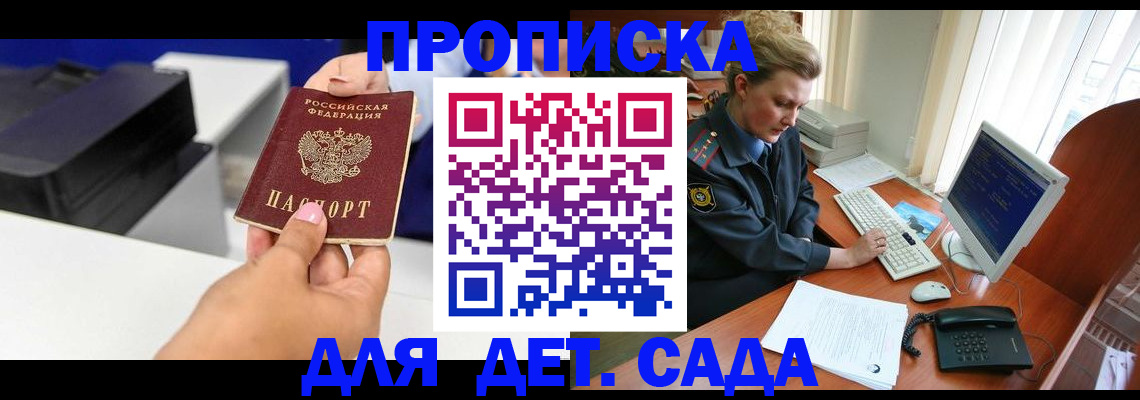 временная регистрация собственник в Зеленокумске
