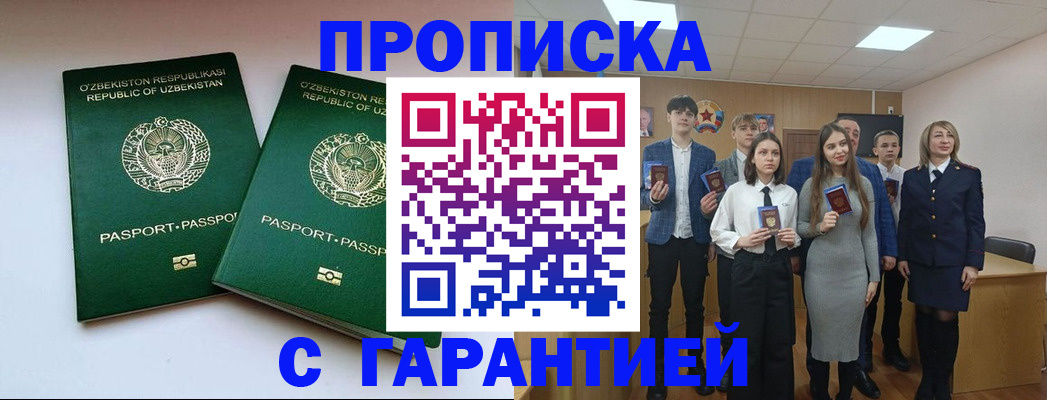 прописка иностранных граждан в Зеленокумске