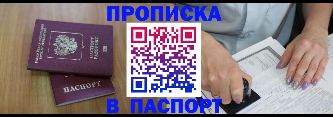 пропишу в квартире в Зеленокумске