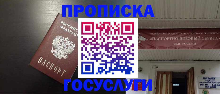 прописка иностранных граждан в Зеленокумске