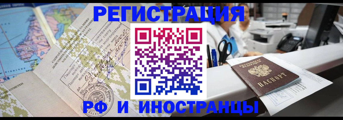 прописка в Зеленокумске